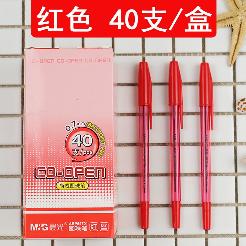 40支晨光圆珠笔办公用品商务原子笔蓝色油笔黑红0...