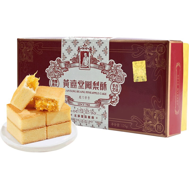 黄远堂凤梨酥多口味土凤梨酥 厦门特产送礼盒装传统 可可凤梨酥5个装