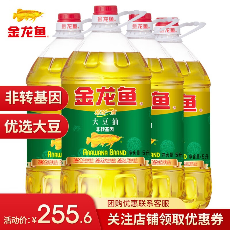 金龙鱼 精炼一级大豆油 5l 非转基因食用油炒菜粮油 植物油