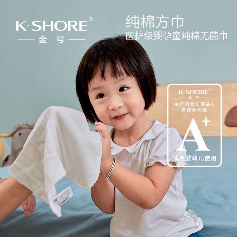 金号金号A-TIMES系列 卡托方巾30*30cm 3条装AT6890MY