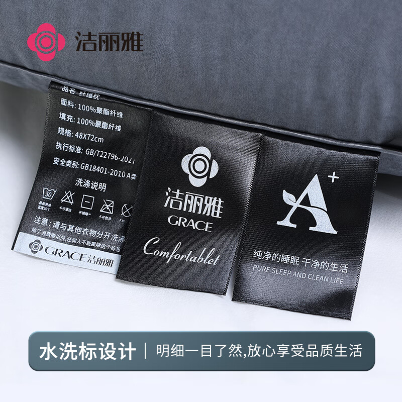 洁丽雅（Grace）枕头枕芯A类酒店星级加厚锦丝绸羽丝绒枕舒睡枕 单只装
