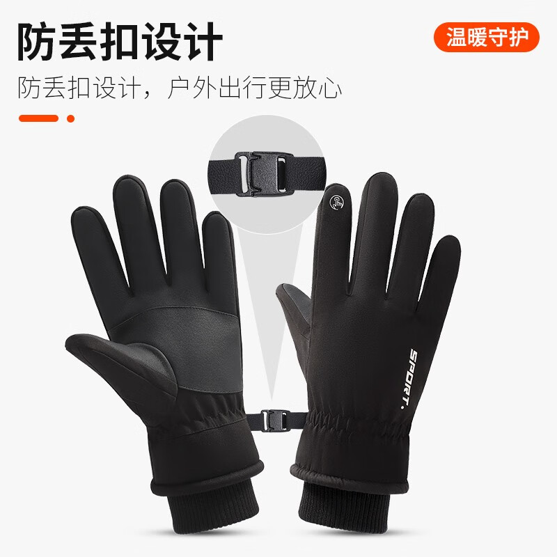 南极人骑行手套男冬季户外保暖骑车电动摩托车加厚加绒运动装备防寒防风触屏男士滑雪手套N2E0X050511 黑色