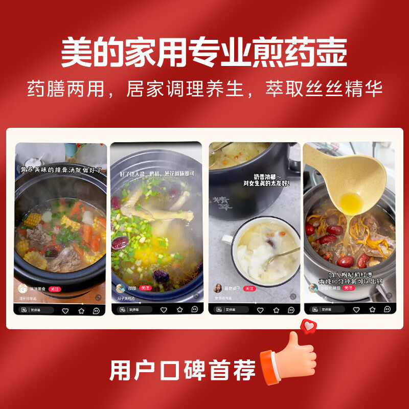 美的（Midea）煎药壶分体式4L大容量养生全自动煎药壶智能陶瓷熬中药壶熬药分体式药罐药膳中药煲锅JYC4002