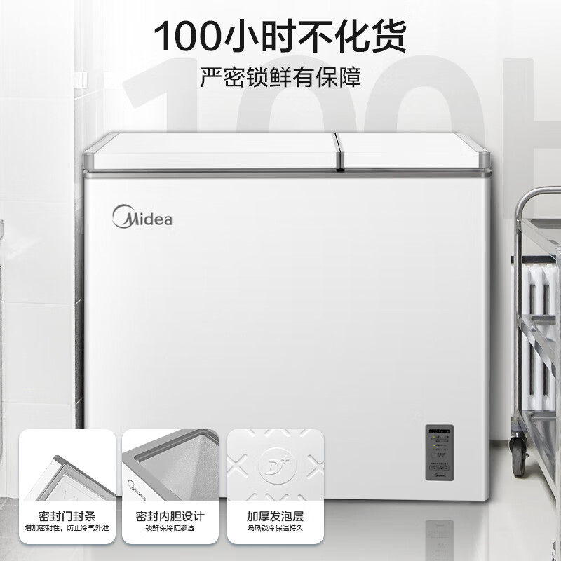 美的（Midea）209升双门双温低霜家用囤货冰柜一级能效母婴母乳小冰箱BCD-209DKEMXC(E)