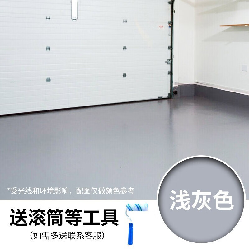 环氧地坪漆 迈腾慧采 一站式工业品集采平台