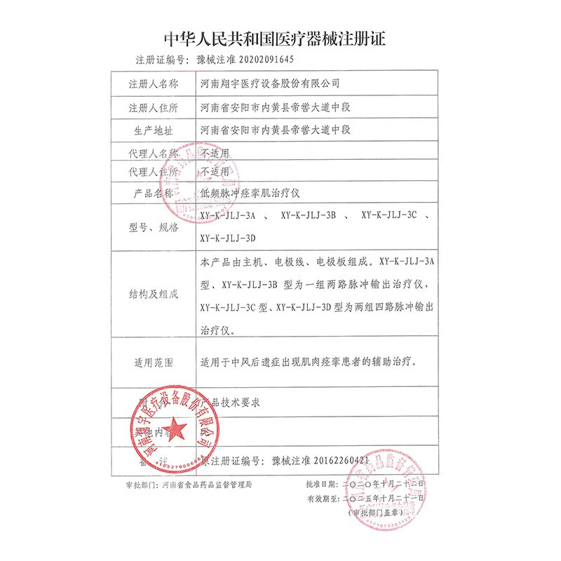 翔宇医疗 低频脉冲痉挛肌治疗仪XY-K-JLJ-3A 中风后肌肉痉挛适用二类器械认证医用理疗器材 台式（新款）