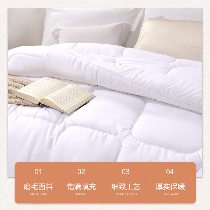 富安娜家纺被子冬被冬季加厚被芯双人加大纤维被保暖棉被(230*229cm)