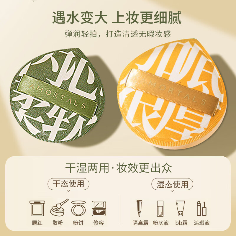 尔木萄（AMORTALS）L码棉花糖粉扑100分美妆蛋海绵美妆粉底扑带遮瑕刷节日礼物