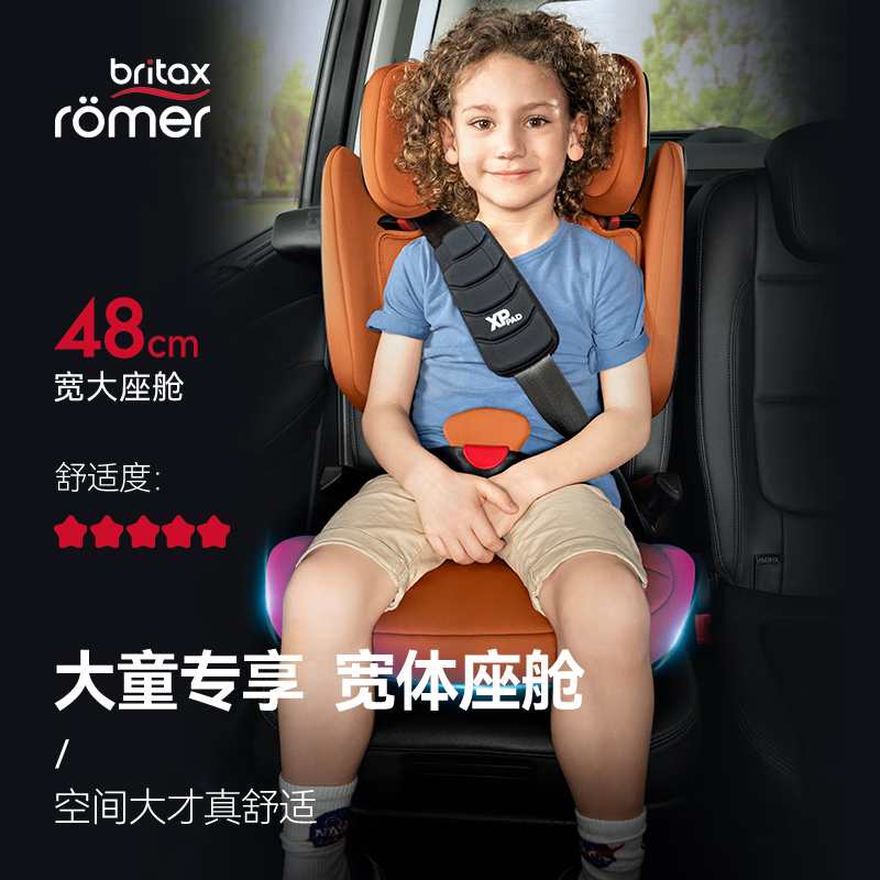 Britax 宝得适 凯迪骑士 isize 儿童安全座椅 3.5~12岁 88VIP会员凑单折后￥1919包邮包税 2色可选