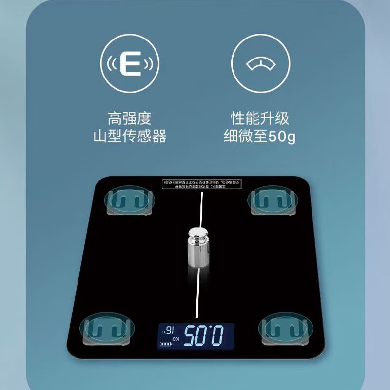 艾逸瑶选逸选家用体重秤GH-1026