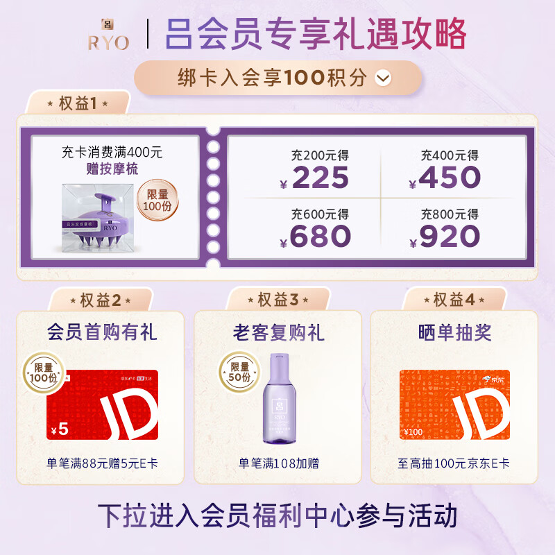 吕Ryo红吕护发素修护损伤改善毛躁柔顺亮泽护发乳400ml