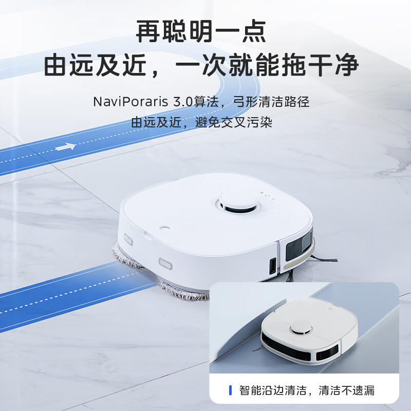 美的（Midea）扫地机器人扫拖一体小白盒 自动清洗抹布全自动吸尘扫地洗地机擦地机拖地机器人