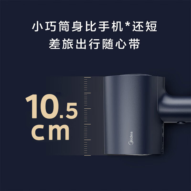 美的（Midea）千万负离子电吹风 大功率 家用速干柔顺护发吹风筒 电吹风机 七夕情人节礼物 MB-AJ0503星夜蓝