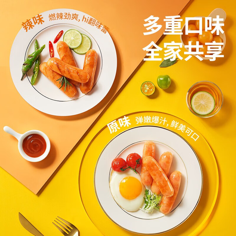 锋味派鲜虾肉肠烤肠儿童香肠高蛋白早餐空气炸锅烧烤食材虾滑海鲜半成品 爆汁虾肉肠【原味】 通用