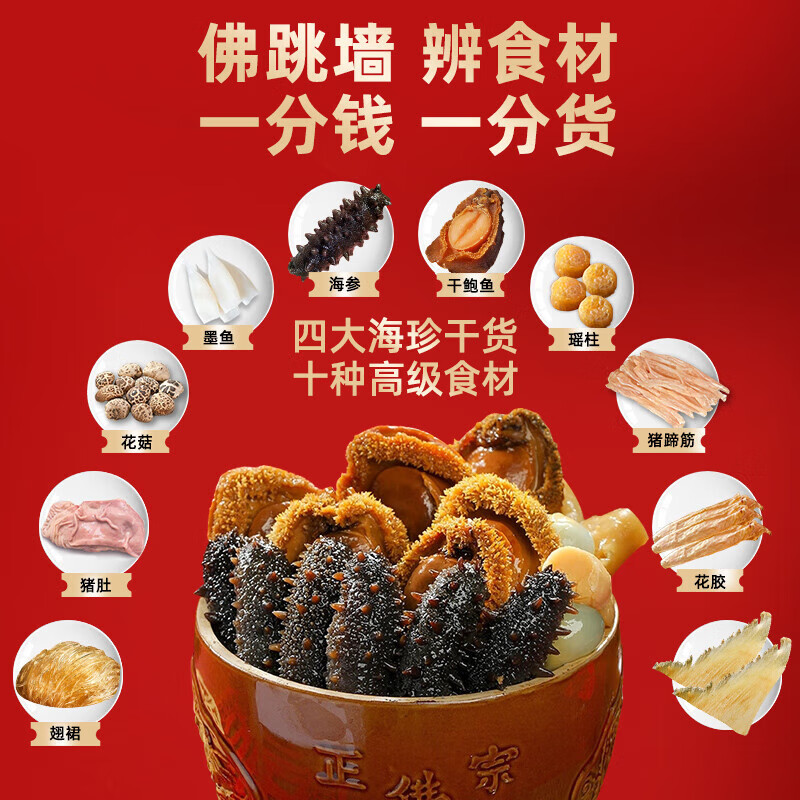 聚春园福建老字号 御鼎佛跳墙系列礼盒 加热海鲜大盆菜福建特产 御鼎佛跳墙300g*3盅