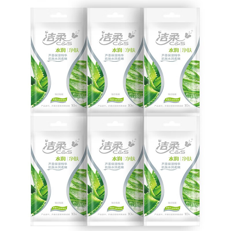 洁柔湿巾 水润净肤湿巾10片独立装*6包 芦荟保湿精华 温和无刺激