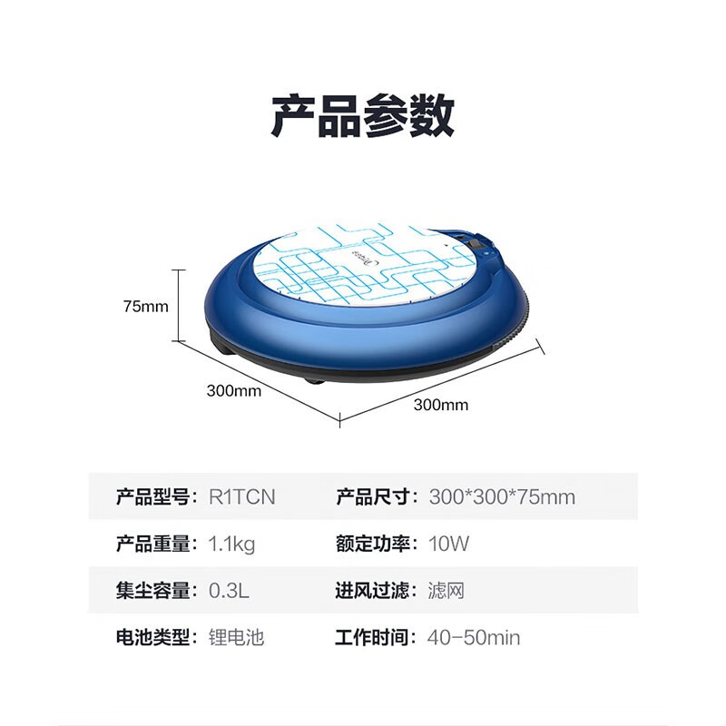 美的（Midea）扫地机器人R1TCN除尘净化机扫吸二合一低噪工作扫地机器人 企业采购 支持一件代发