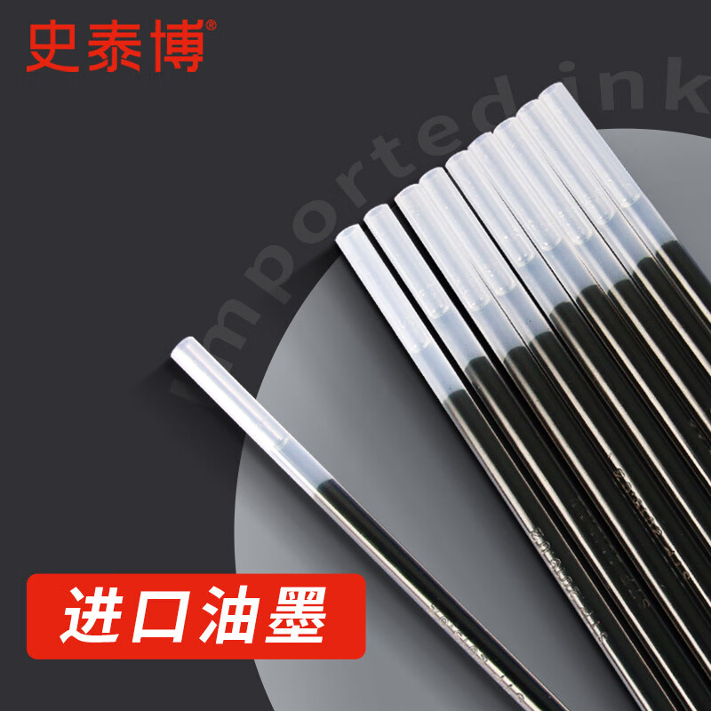 史泰博 0.5mm按动中性笔替芯直杆中性笔替芯水笔笔芯 整盒发 GP1005R 按动替芯 蓝色 30支/盒