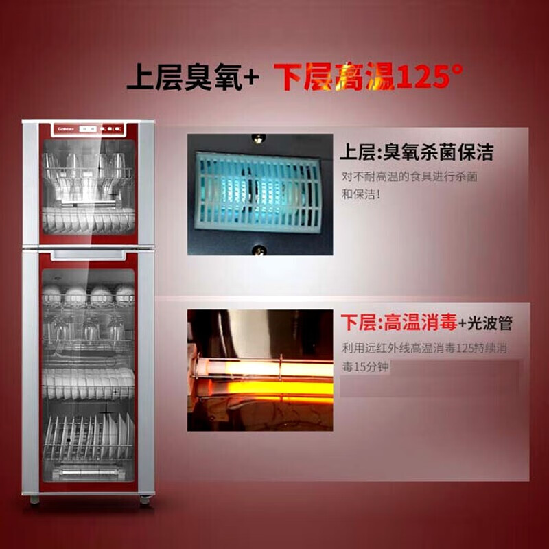 康宝（Canbo）商用消毒柜 立式大容量 消毒碗筷柜 厨房 餐厅酒店食堂消毒柜 二星级XDZ300-E6A一价无忧