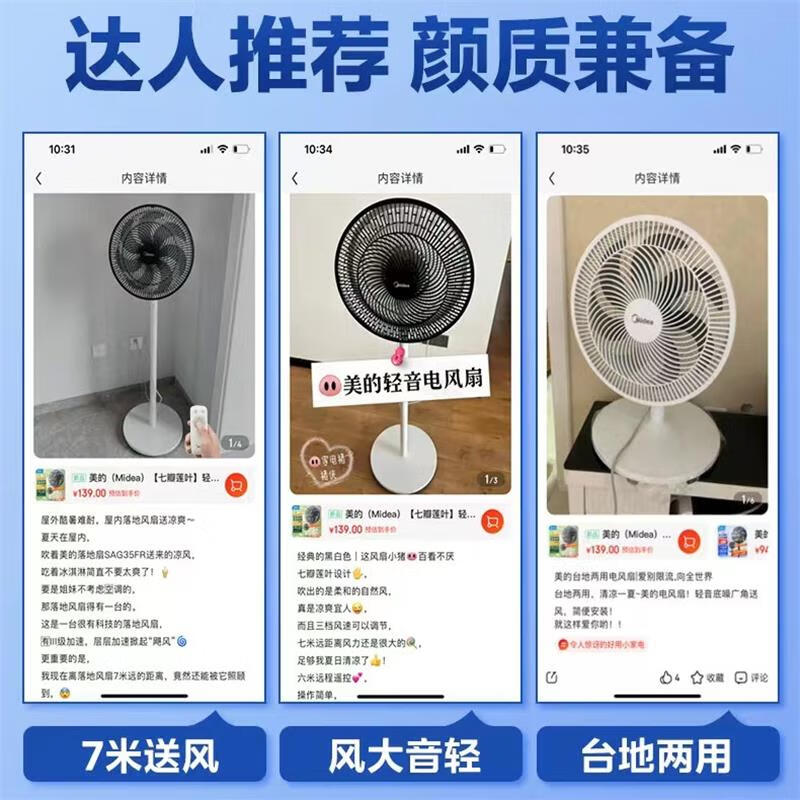 美的（Midea）【七瓣莲叶】轻音柔风立式电风扇大风量家用落地扇广角摇头定时遥控电扇台式小型桌面风扇 SAG35FR
