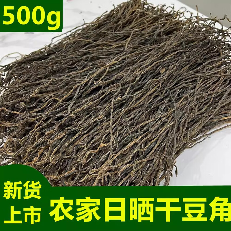 帆儿庄园新鲜农家自种干豆角干长豆角 新货长豇豆角脱水蔬菜南北干货