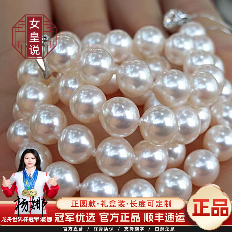 女皇说【强光正圆】稀缺珍珠项链妈妈款高端收藏级送婆婆母亲节生日礼物 9-10mm-45cm【长度支持定制】