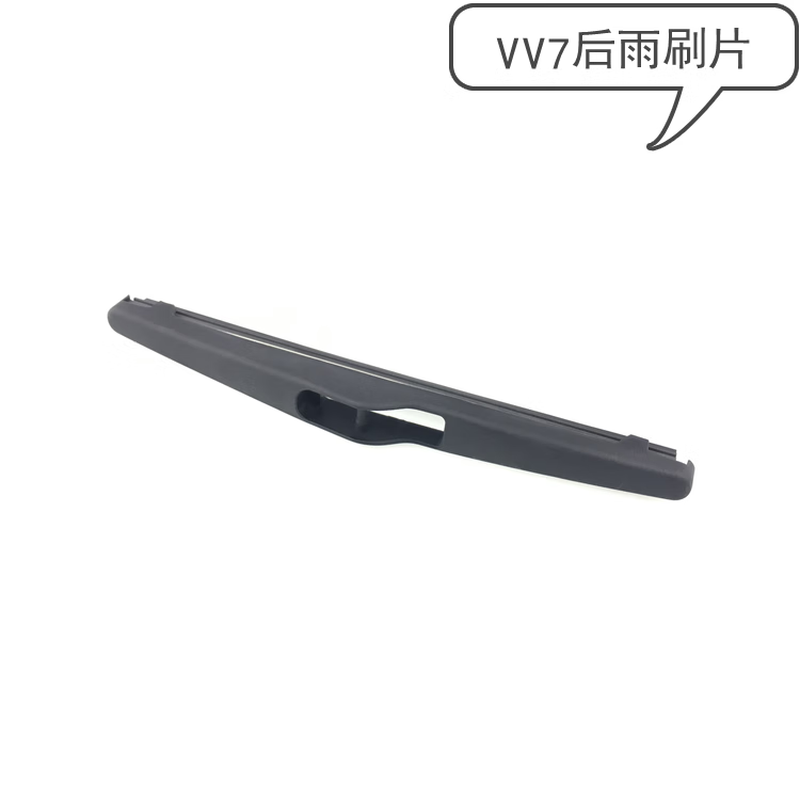 17款-19款长城魏派WEY VV7/VV7C/VV7S后雨刮后雨刷器片条摇臂总成  魏派VV7C/VV7S2017-2018款