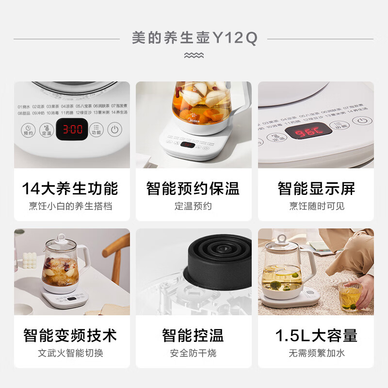 美的（Midea）1.5L大容量花茶壶MK-Y12Q 北京同仁堂 青源堂宁夏特级红枸杞500克