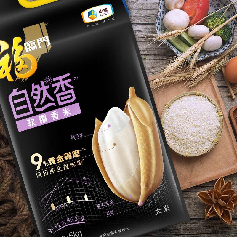 福临门 自然香软糯香米 5kg 中粮出品 大米 软糯香甜不沾牙 宝宝米 5kg