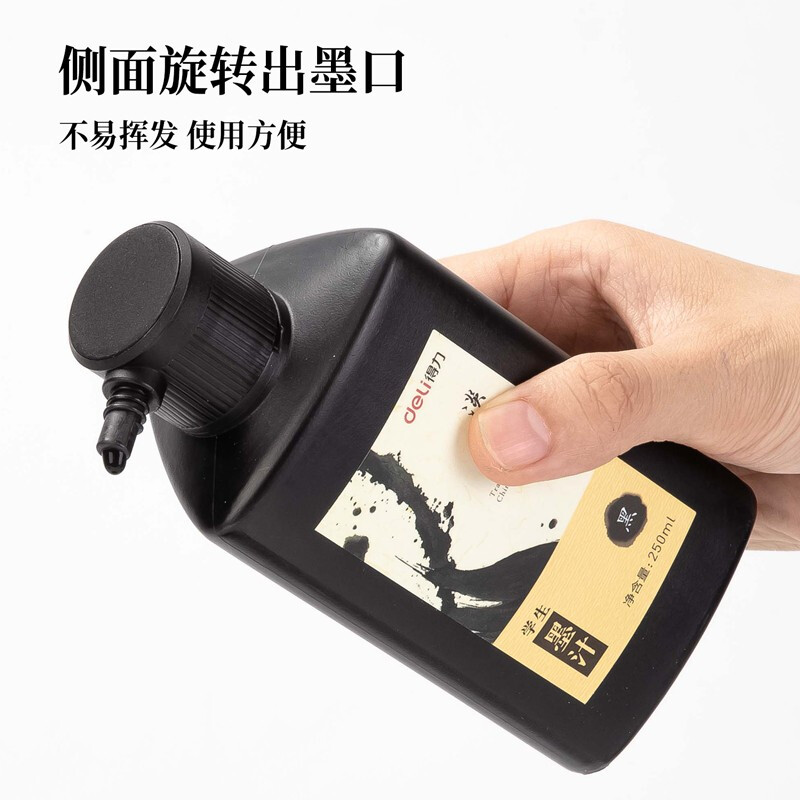 得力(deli)250ml特质浓墨文房四宝书法国画绘画大中小楷毛笔书画