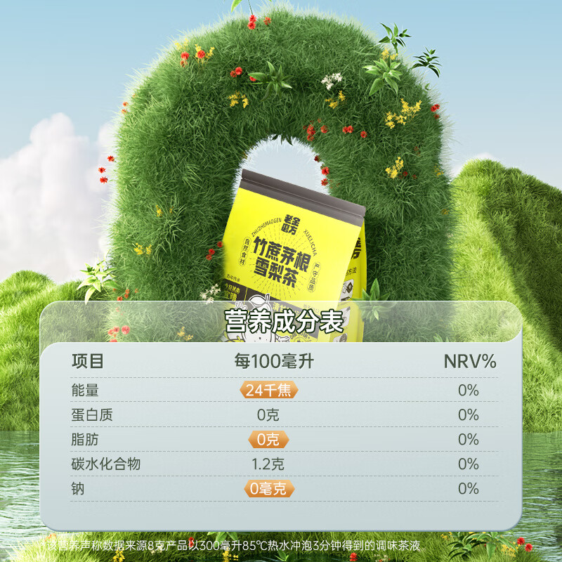 老金磨方竹蔗茅根雪梨茶15袋装药食同源冷热双享祛湿茶广式凉茶清润汤料水果养生120g