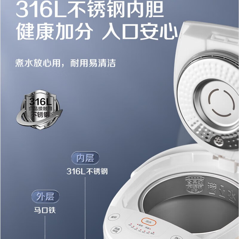 苏泊尔（SUPOR）电热水瓶家用容量316L不锈钢内胆 6段温控保温烧水壶双模式煮水 SW-50S71A 5L