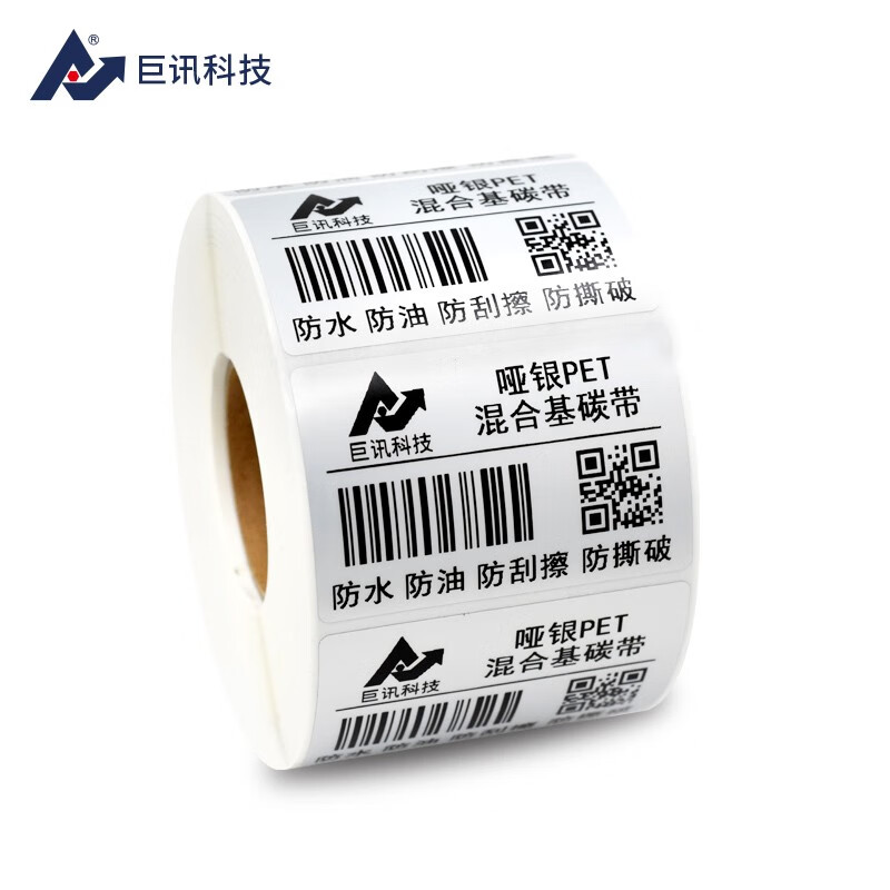 巨讯科技 不干胶条码纸 哑银打印纸 PET PVC亚银纸不干胶亚银标签纸 100*80*600张
