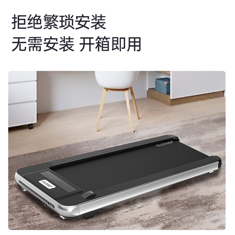 捷瑞特JOROTO美国品牌跑步机家用小型走步机可折叠运动健身器材W30 W30PLUS跑步机
