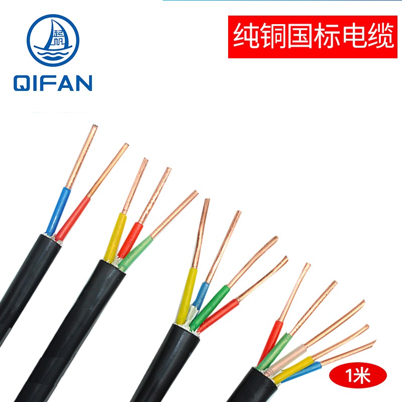 起帆（QIFAN）电线 YJV 4芯1/1.5/2.5/4/6/10/16平方电力电缆国标铜芯硬线 YJV 4*1.0 1米价（定制100米起售）