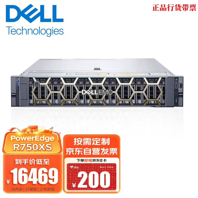 戴尔（DELL）R740/R750XS 2U机架式服务器虚拟化主机GPU显卡 定制 R750XS 1*银牌4310