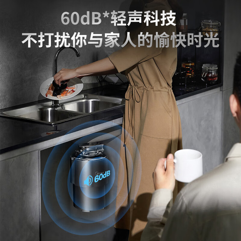 美的（midea）厨房垃圾处理器家用大功率隔音降噪厨余食物粉碎机C70