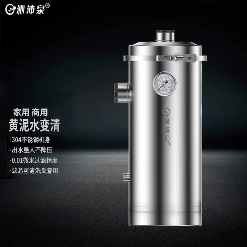 沁沛泉立式全屋中央净水器家用直饮自来水超滤净水机大流量农村地下井水黄泥沙专用入户前置过滤商用系统