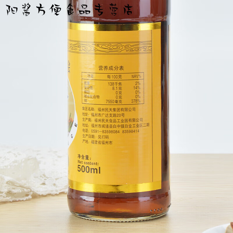 民天1份2瓶福建特产民天宴会鱼露虾油调料童年老味道调味品鱼酱油