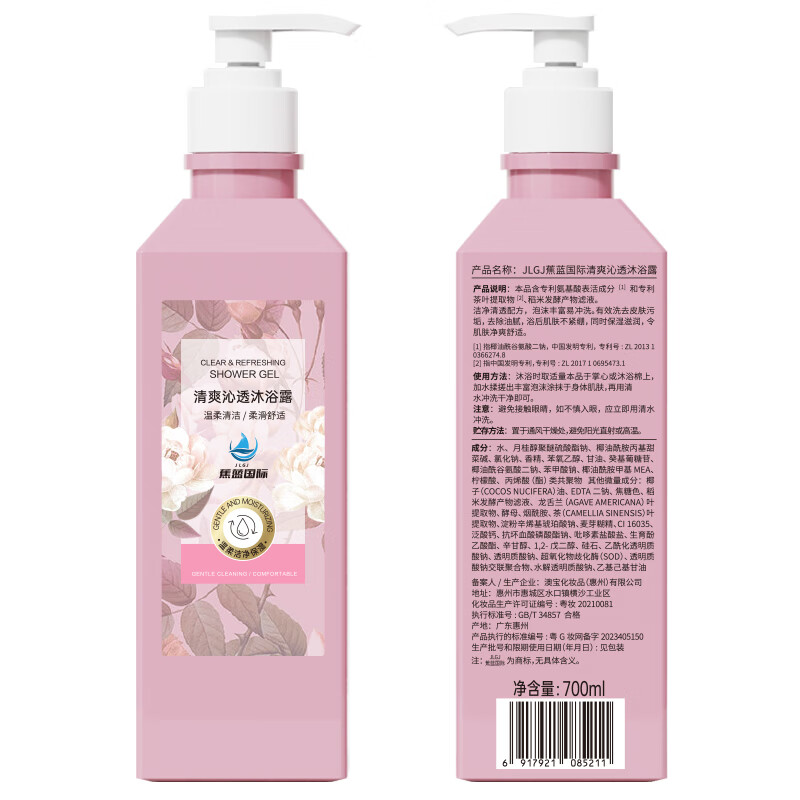 蕉蓝国际JLGJJLGJ蕉蓝国际清爽沁透沐浴露