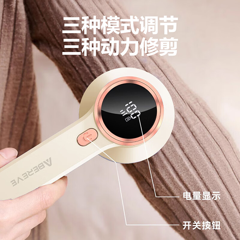 Abereve艾贝丽 毛球修剪器ABL-M697