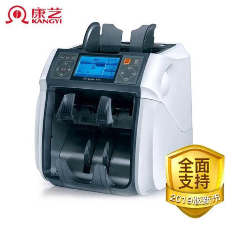 康艺JD-HT-2790B点钞机2023年新版人民币验钞新旧