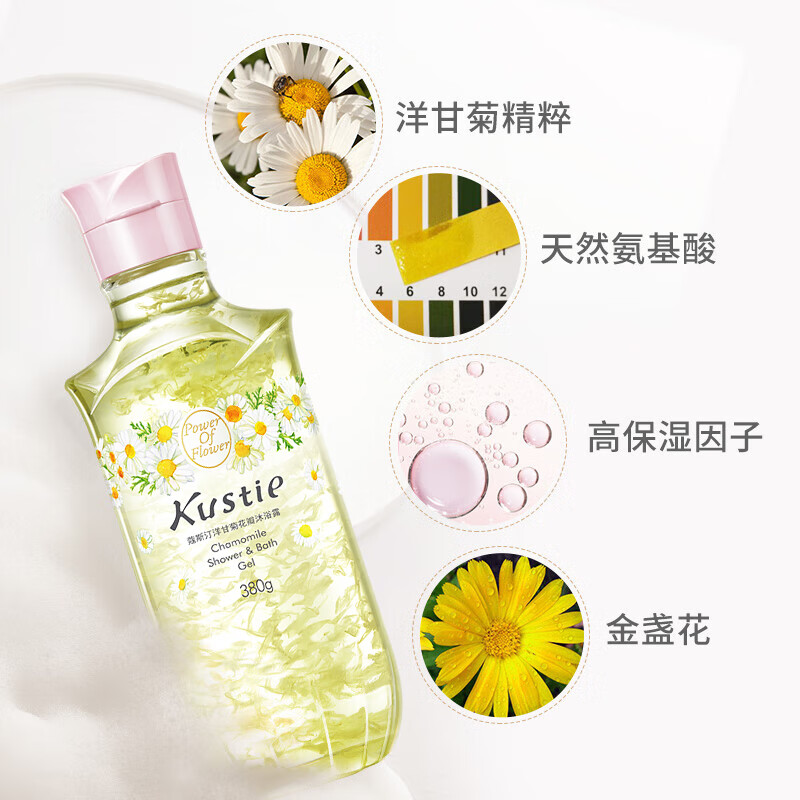 蔻斯汀 Kustie 新升级洋甘菊花瓣沐浴露720g 香氛洗浴滑嫩保湿