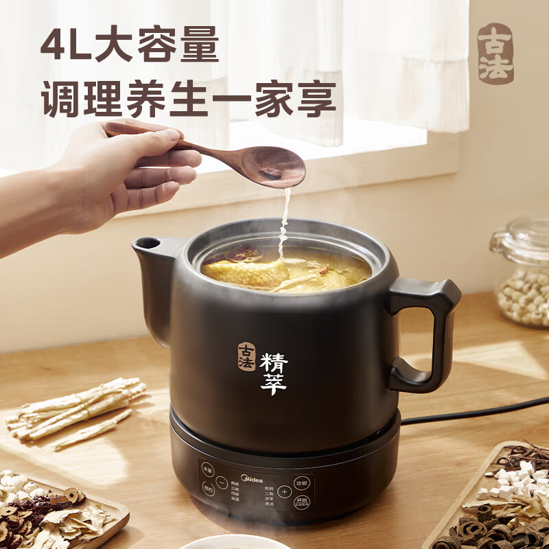美的（Midea）煎药壶分体式4L大容量养生全自动煎药壶智能陶瓷熬中药壶熬药分体式药罐药膳中药煲锅JYC4002