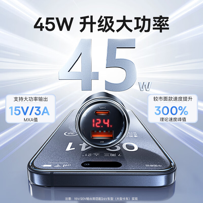倍思（Baseus）车载充电器点烟器超级快充单口45W一拖二苹果16华为小米转换器