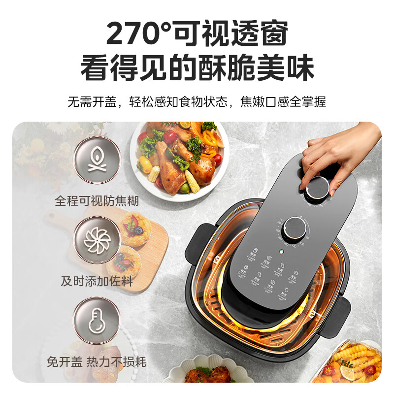 美的（Midea）不用翻面 空气炸锅 可视窗口 不沾易清洗 准确定时 轻脂 低油煎炸 5.5L大容量 MF-KZE5502B