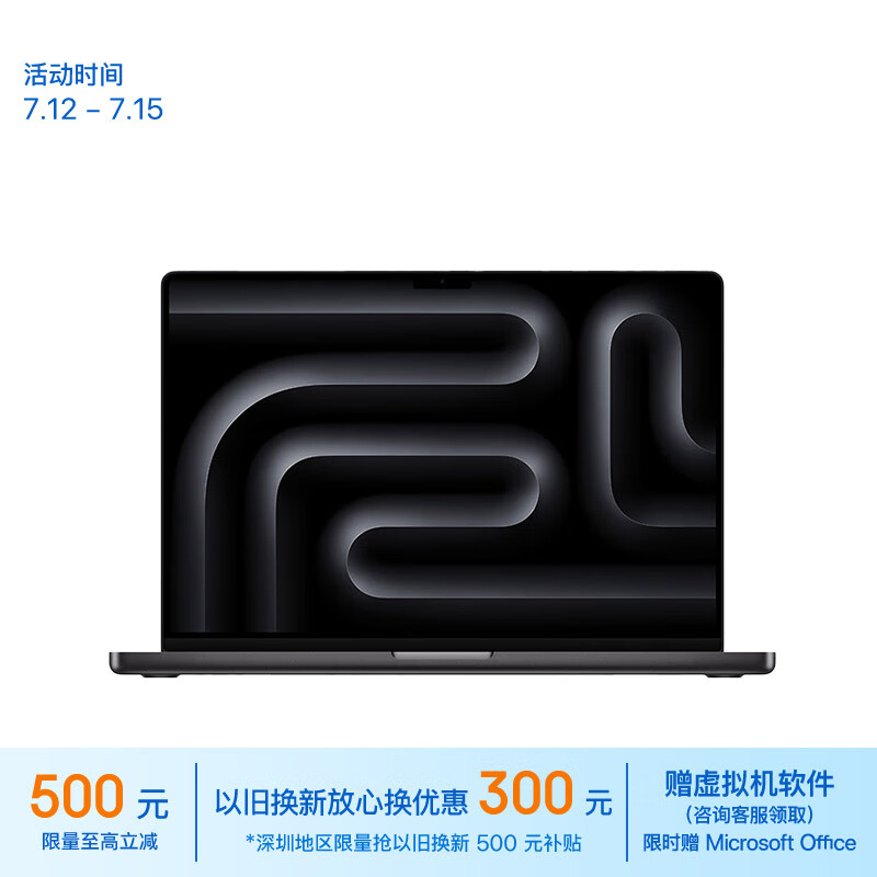 Apple/苹果AI笔记本/2023MacBook Pro 16英寸M3 Pro(12+18核)18G