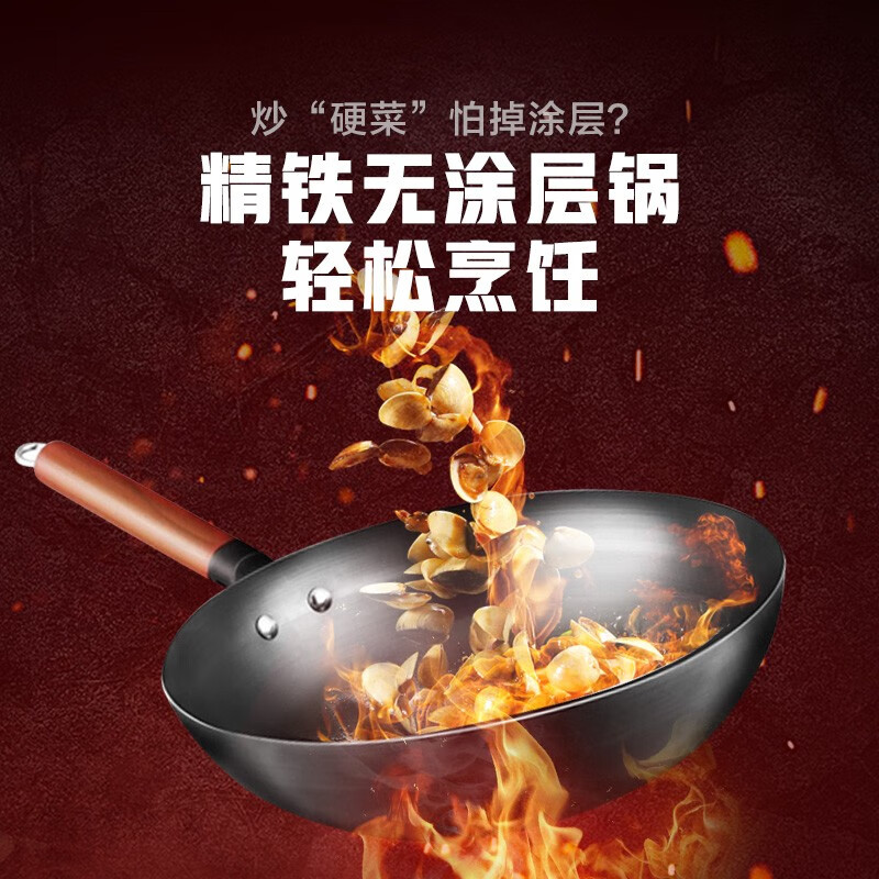 美的喆物 炒锅 铁锅炒菜锅32cm无涂层精铁锅可用铁铲不易锈MP-CT32A09