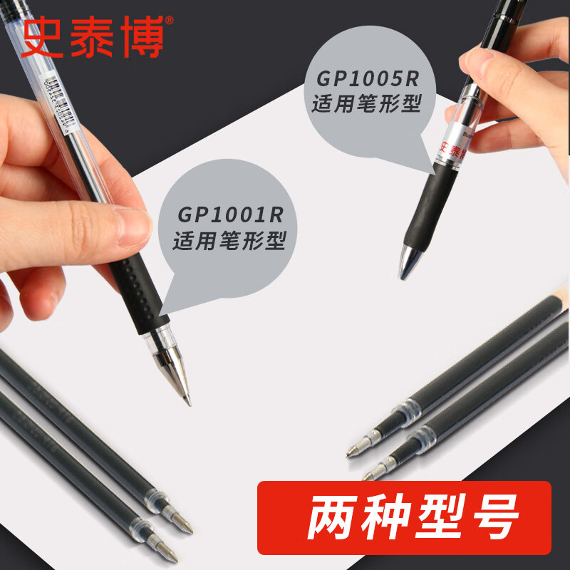 史泰博 0.5mm按动中性笔替芯直杆中性笔替芯水笔笔芯 整盒发 GP1005R 按动替芯 蓝色 30支/盒