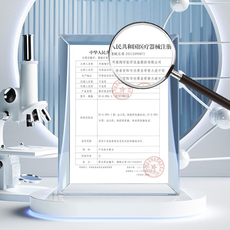 翔宇医疗 紫外线治疗仪操作方便简洁外观小巧便携白癜风玫瑰糠疹理疗仪 二类器械 XY-K-ZWX-II 紫外线治疗仪（新款）